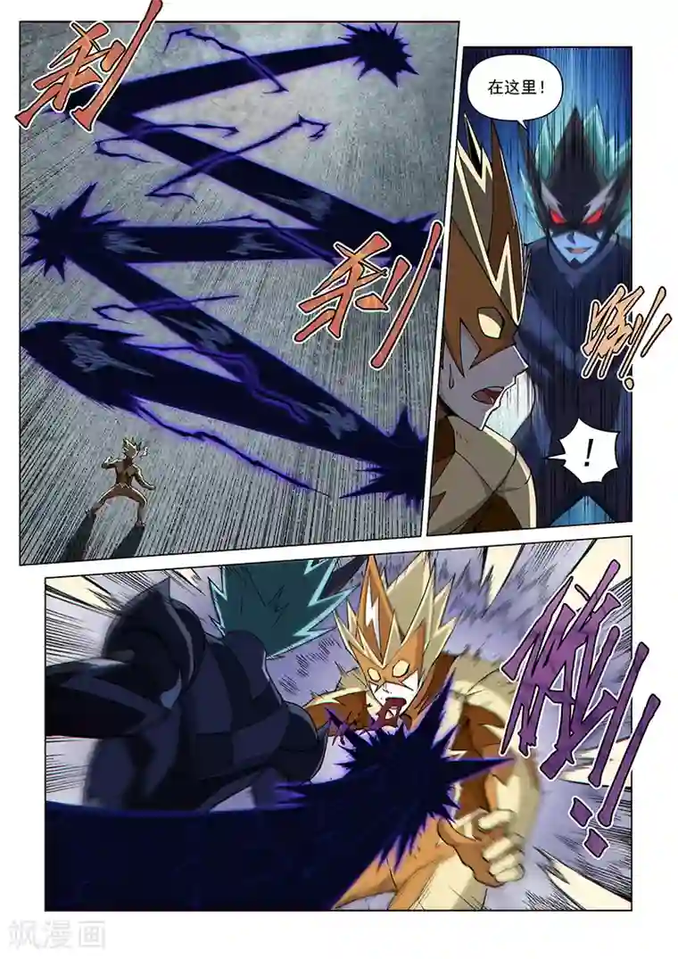 战神联盟第114话1 暗黑之翼