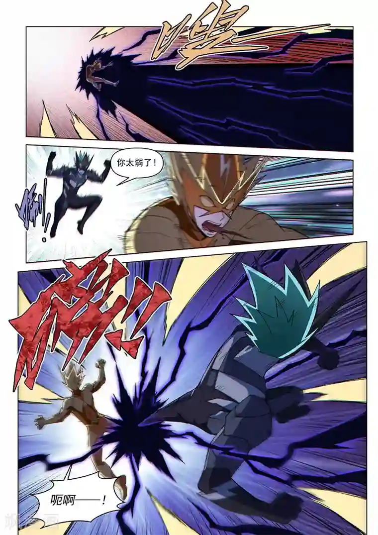 战神联盟第114话1 暗黑之翼