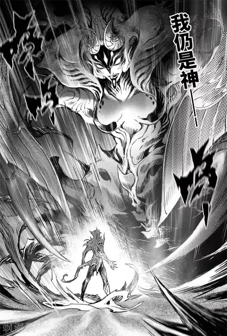 玄皓战记·堕天厝第85话 立