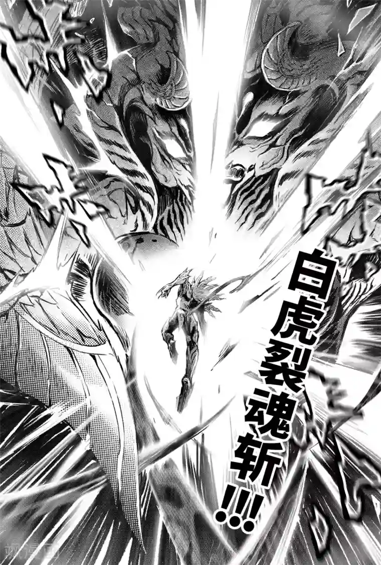 玄皓战记·堕天厝第85话 立