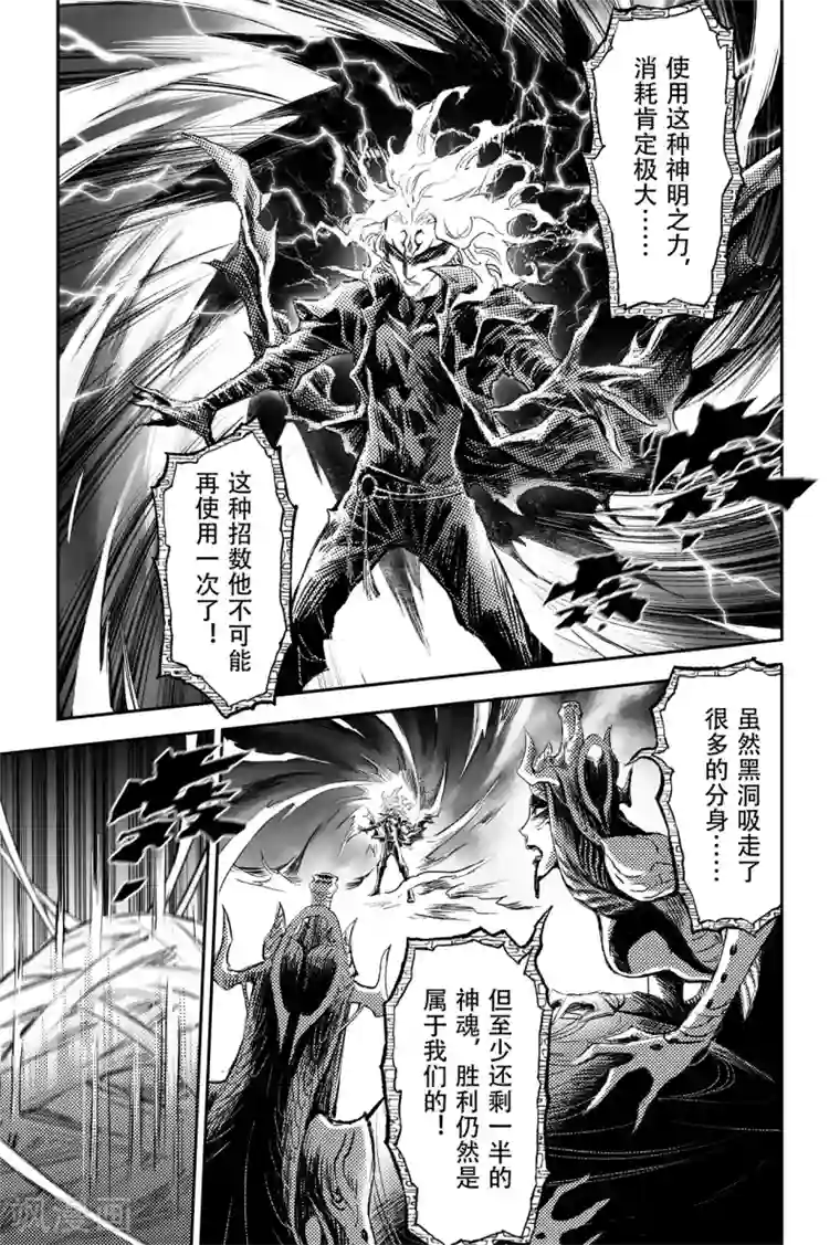 玄皓战记·堕天厝第85话 立