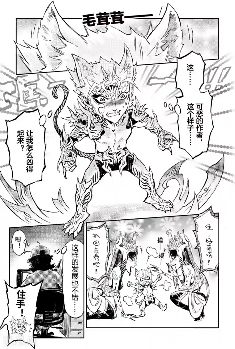 玄皓战记·堕天厝第85话 立