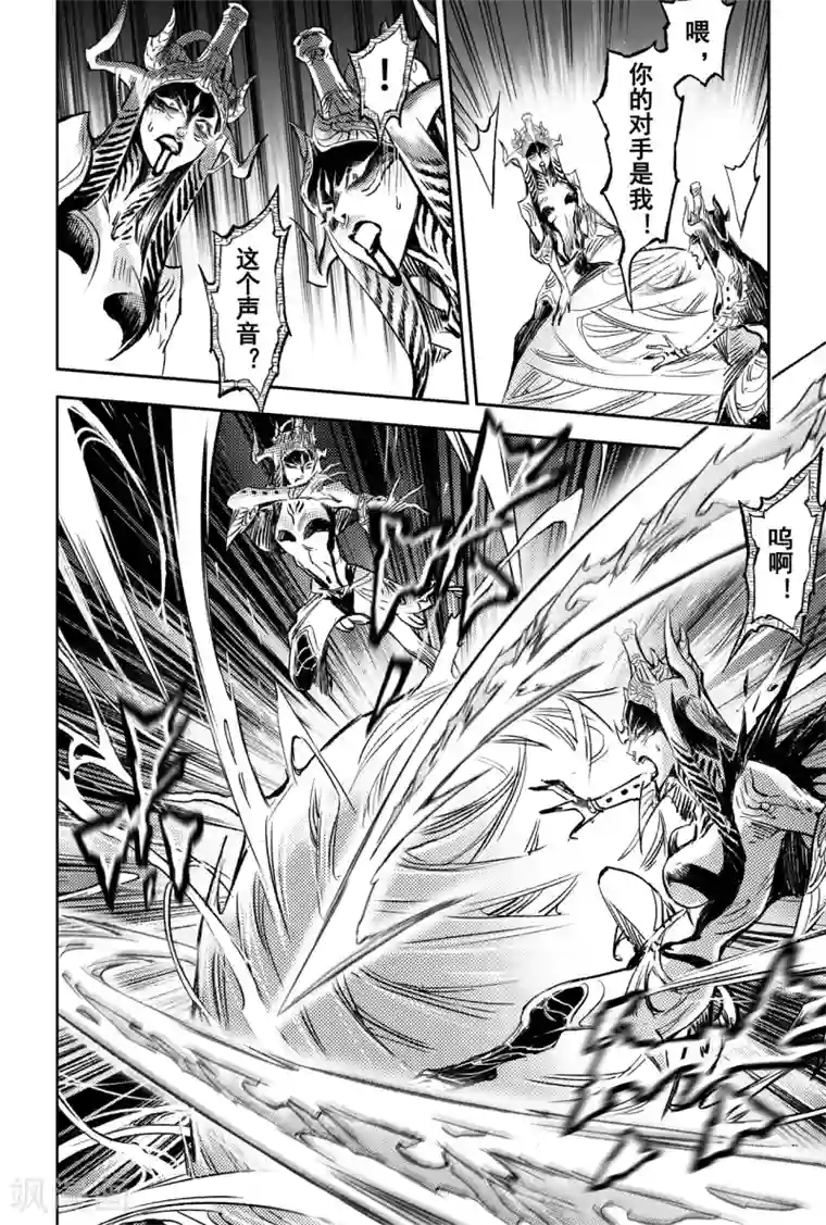 玄皓战记·堕天厝第85话 立