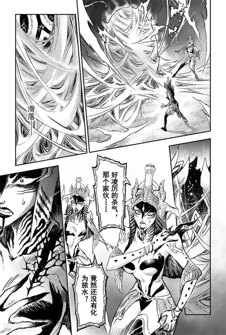 玄皓战记·堕天厝第85话 立