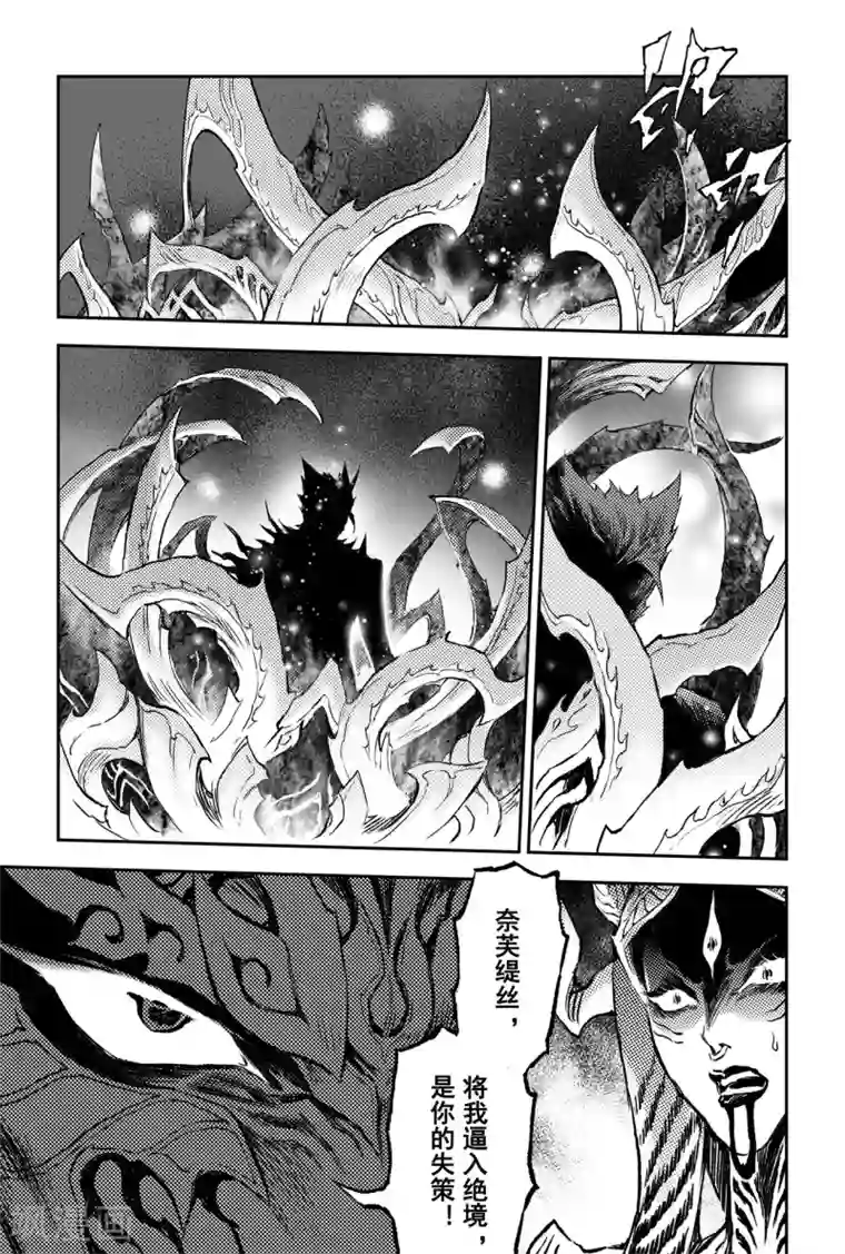 玄皓战记·堕天厝第85话 立