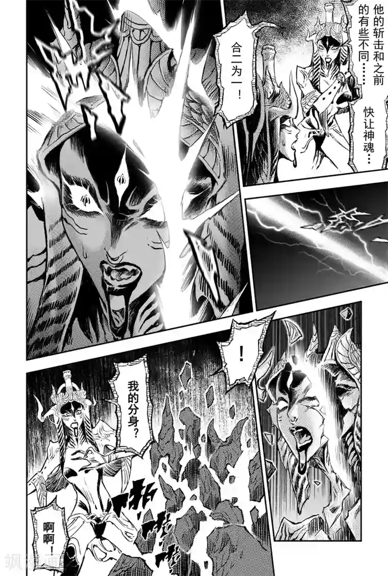 玄皓战记·堕天厝第85话 立