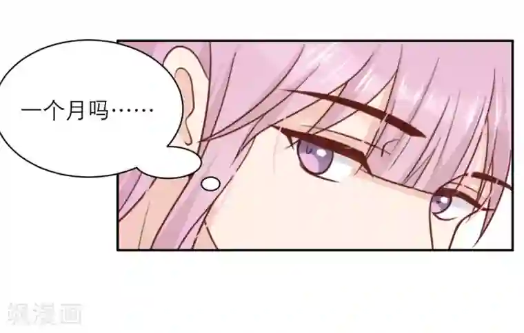 向黑化总裁献上沙雕第32话 情报和态度