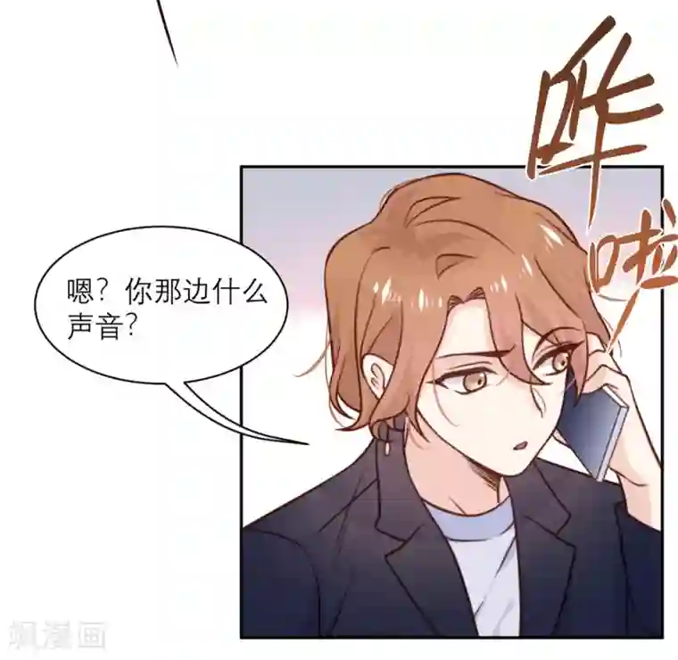 向黑化总裁献上沙雕第32话 情报和态度