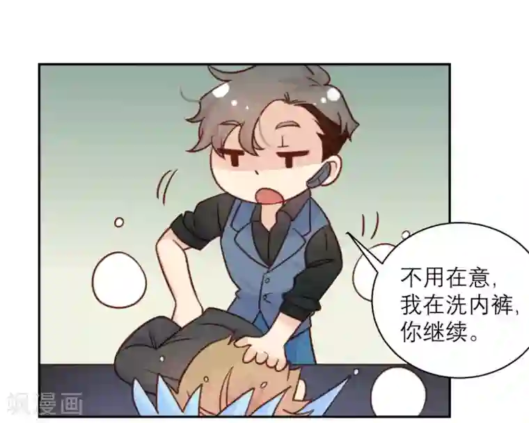 向黑化总裁献上沙雕第32话 情报和态度