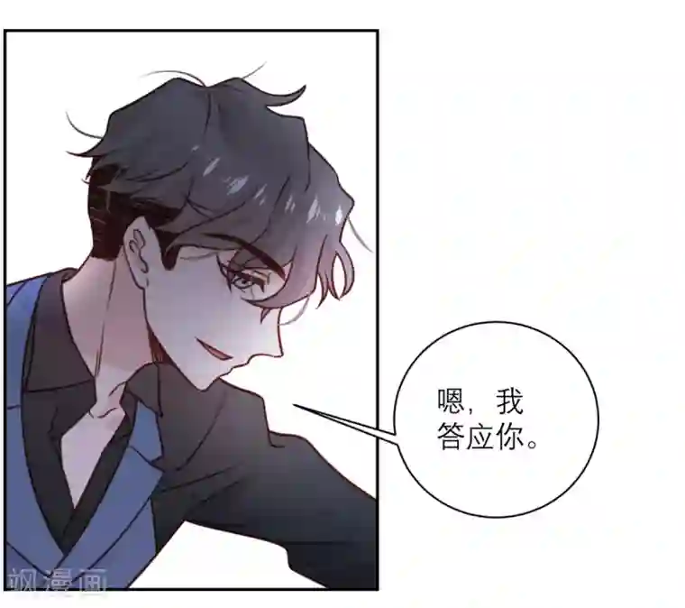 向黑化总裁献上沙雕第32话 情报和态度