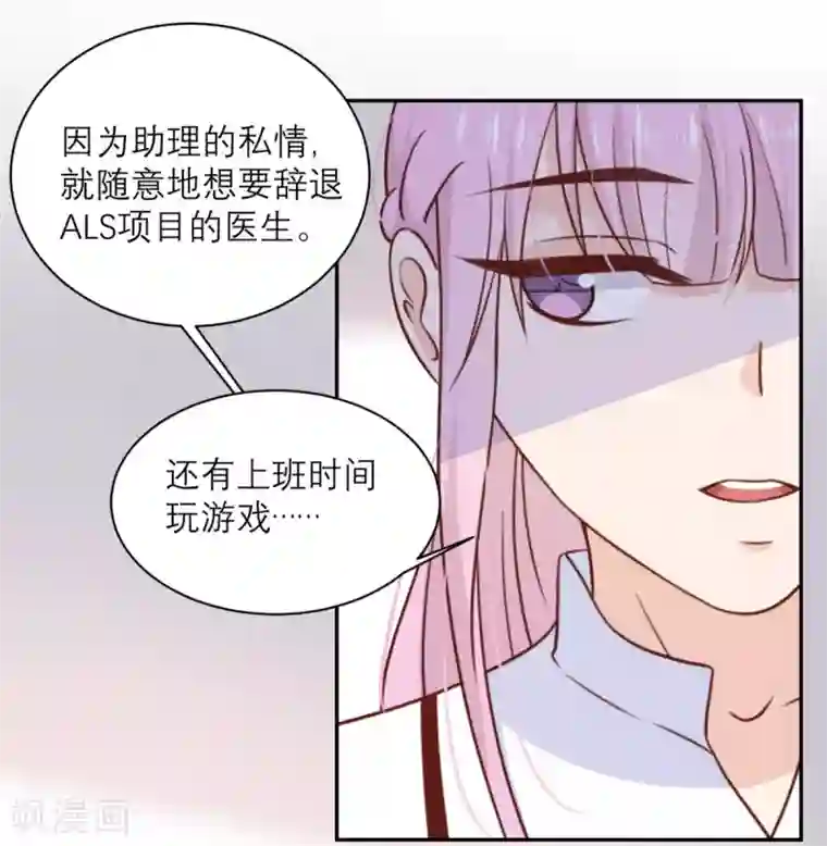 向黑化总裁献上沙雕第32话 情报和态度