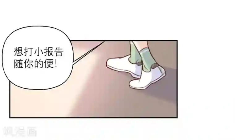 向黑化总裁献上沙雕第32话 情报和态度