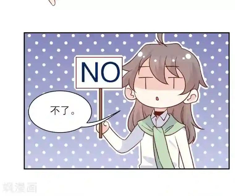 向黑化总裁献上沙雕第33话 挽留与噩耗