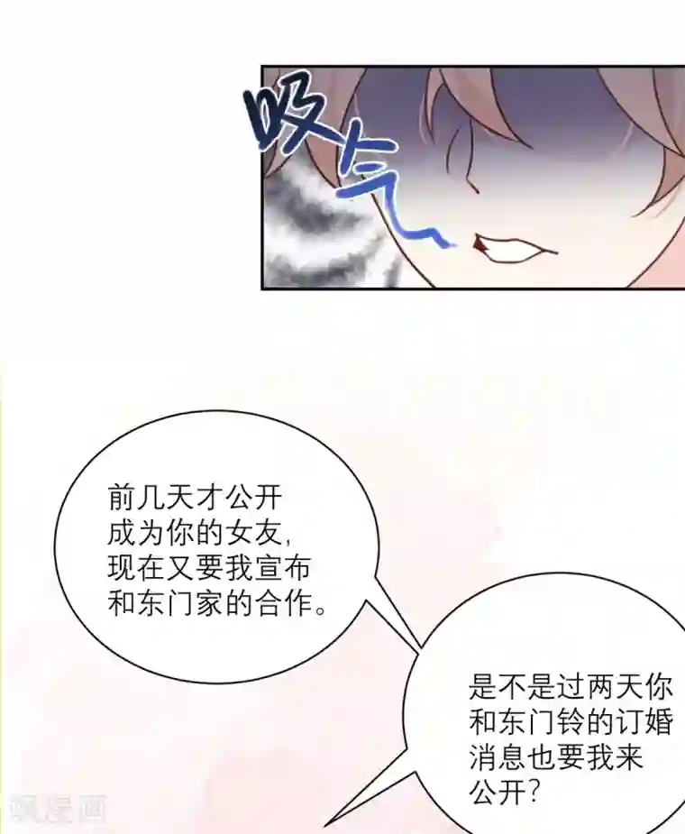 向黑化总裁献上沙雕第33话 挽留与噩耗