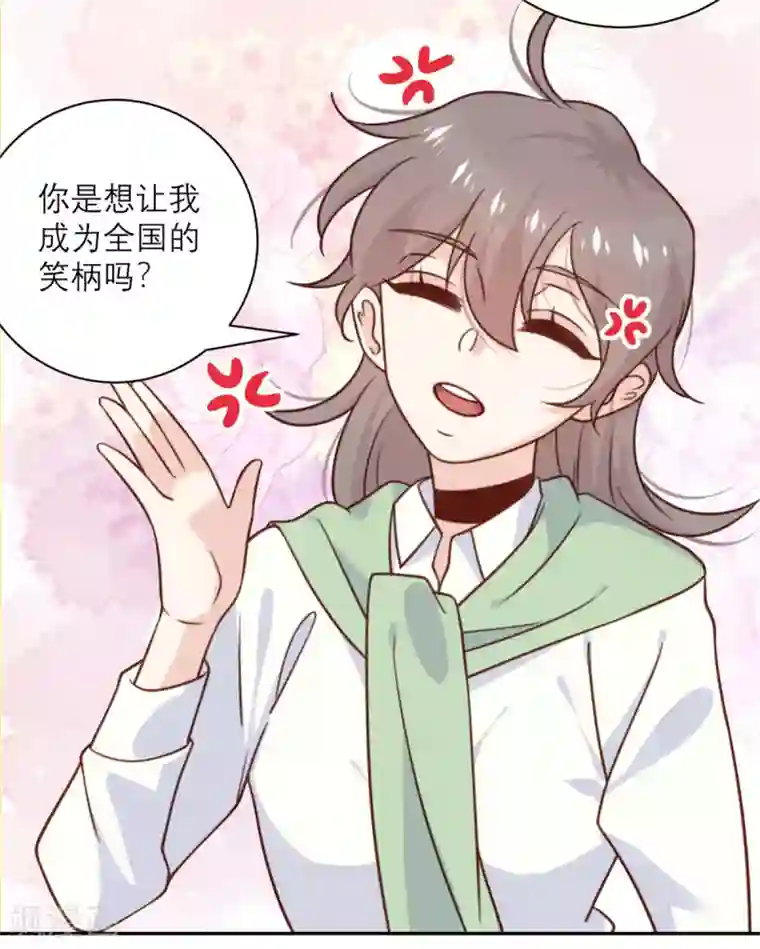 向黑化总裁献上沙雕第33话 挽留与噩耗