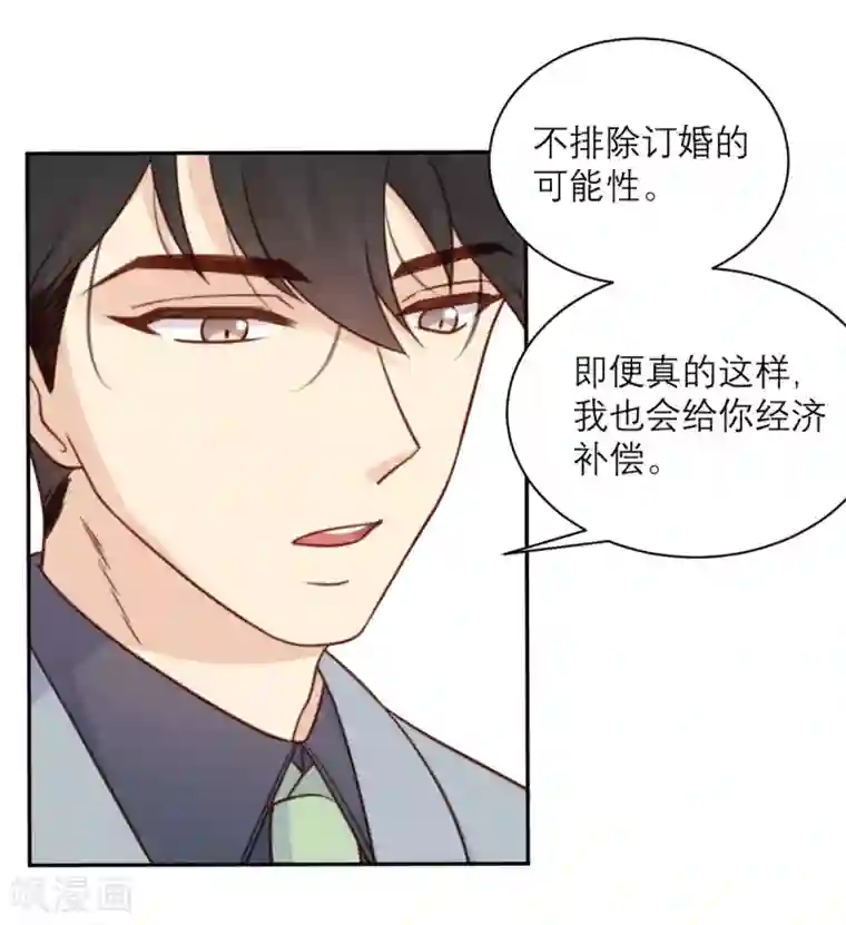 向黑化总裁献上沙雕第33话 挽留与噩耗