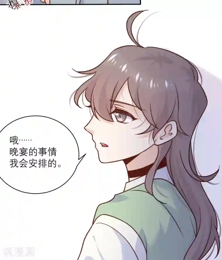 向黑化总裁献上沙雕第33话 挽留与噩耗