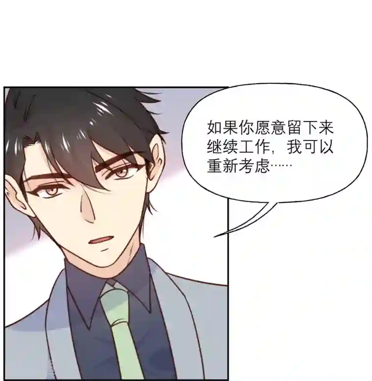 向黑化总裁献上沙雕第33话 挽留与噩耗