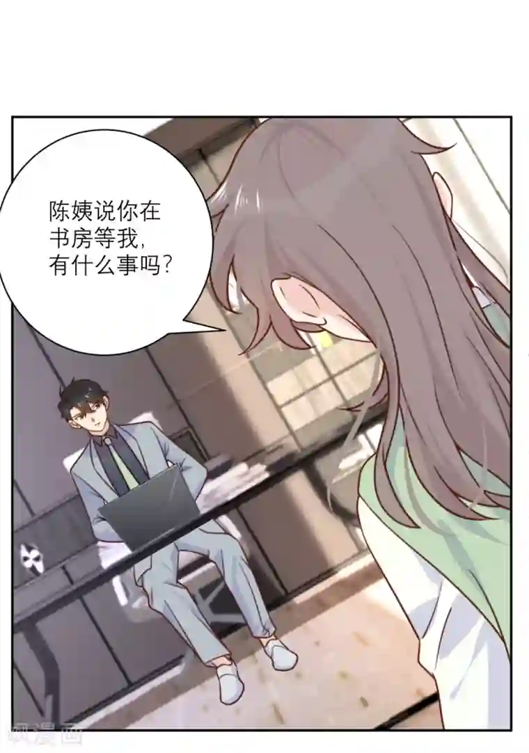 向黑化总裁献上沙雕第33话 挽留与噩耗