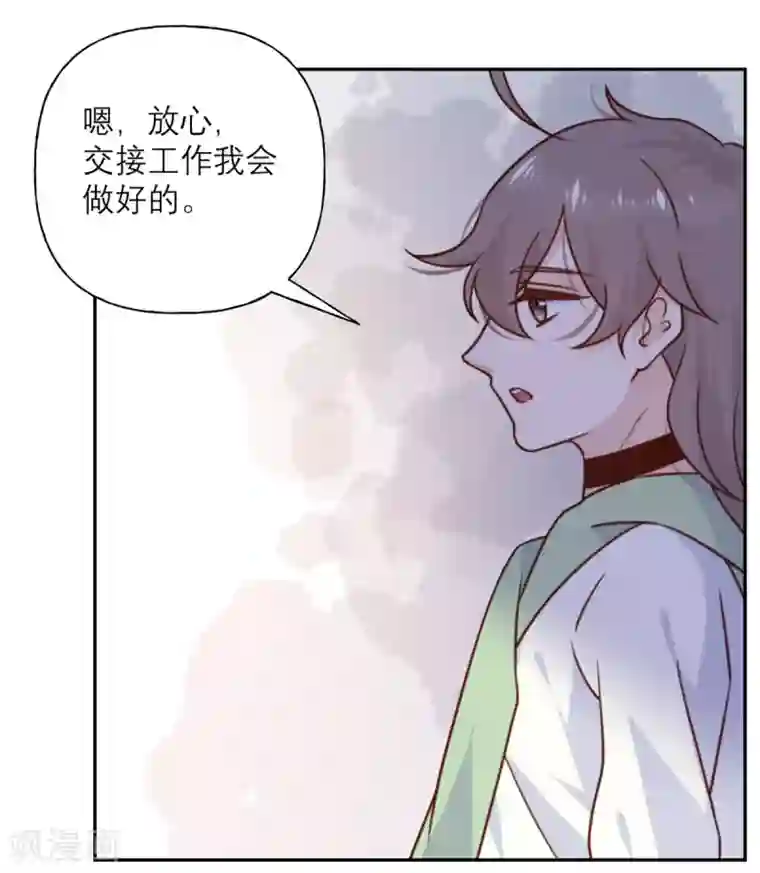 向黑化总裁献上沙雕第33话 挽留与噩耗