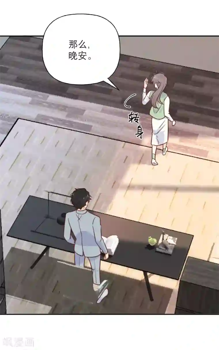 向黑化总裁献上沙雕第33话 挽留与噩耗