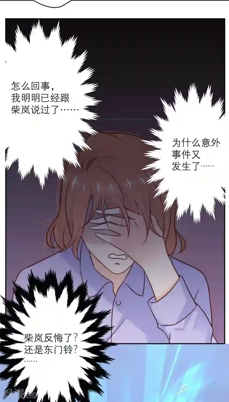 向黑化总裁献上沙雕第33话 挽留与噩耗