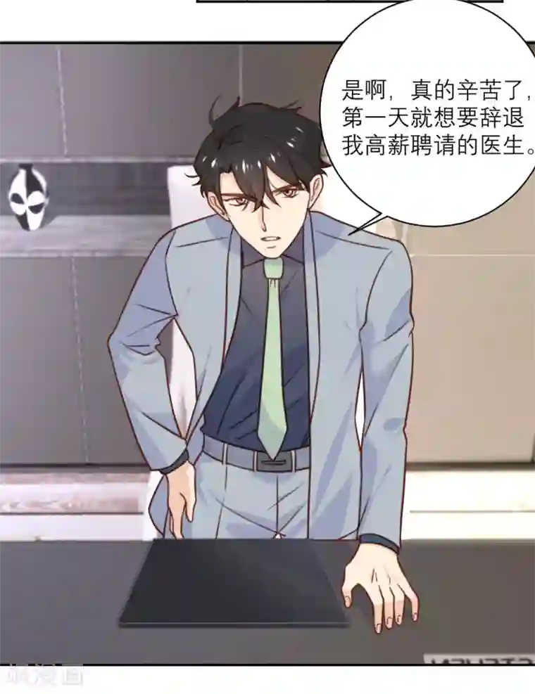 向黑化总裁献上沙雕第33话 挽留与噩耗