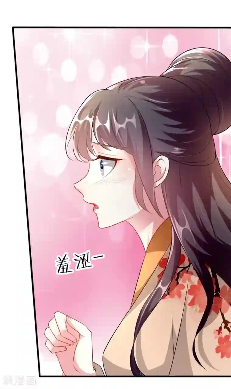 坏心王爷别惹我第141话 春宵苦短