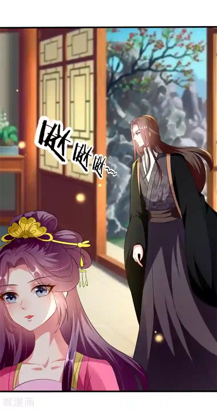 坏心王爷别惹我第141话 春宵苦短