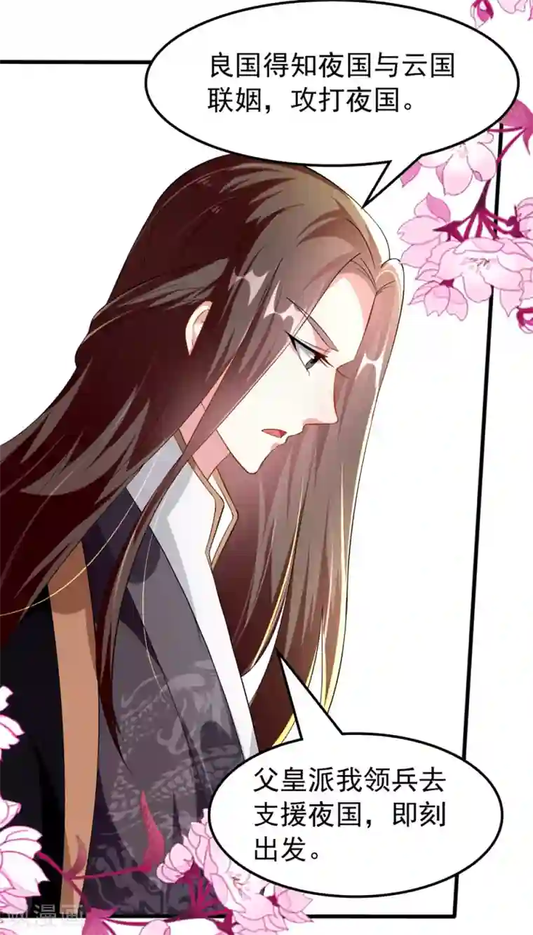 坏心王爷别惹我第141话 春宵苦短
