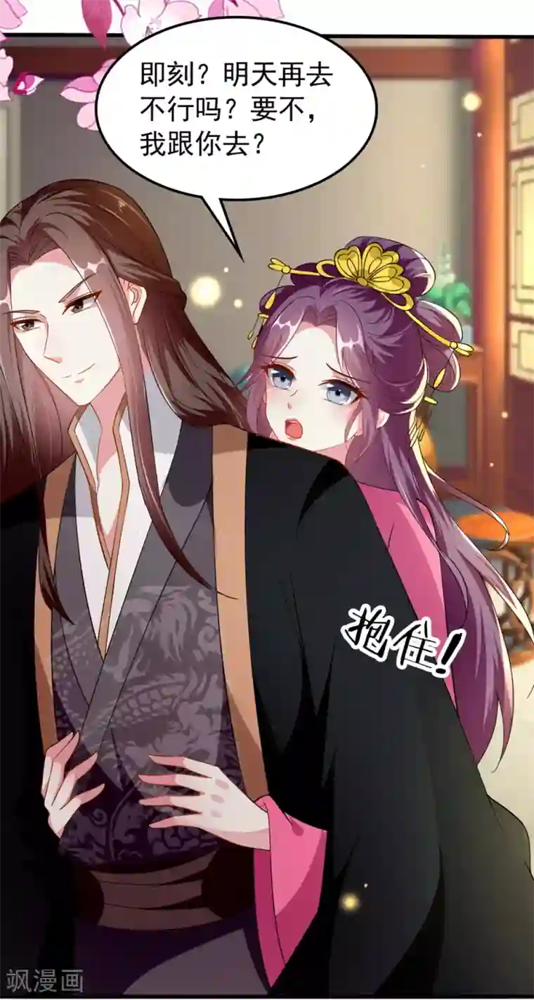坏心王爷别惹我第141话 春宵苦短