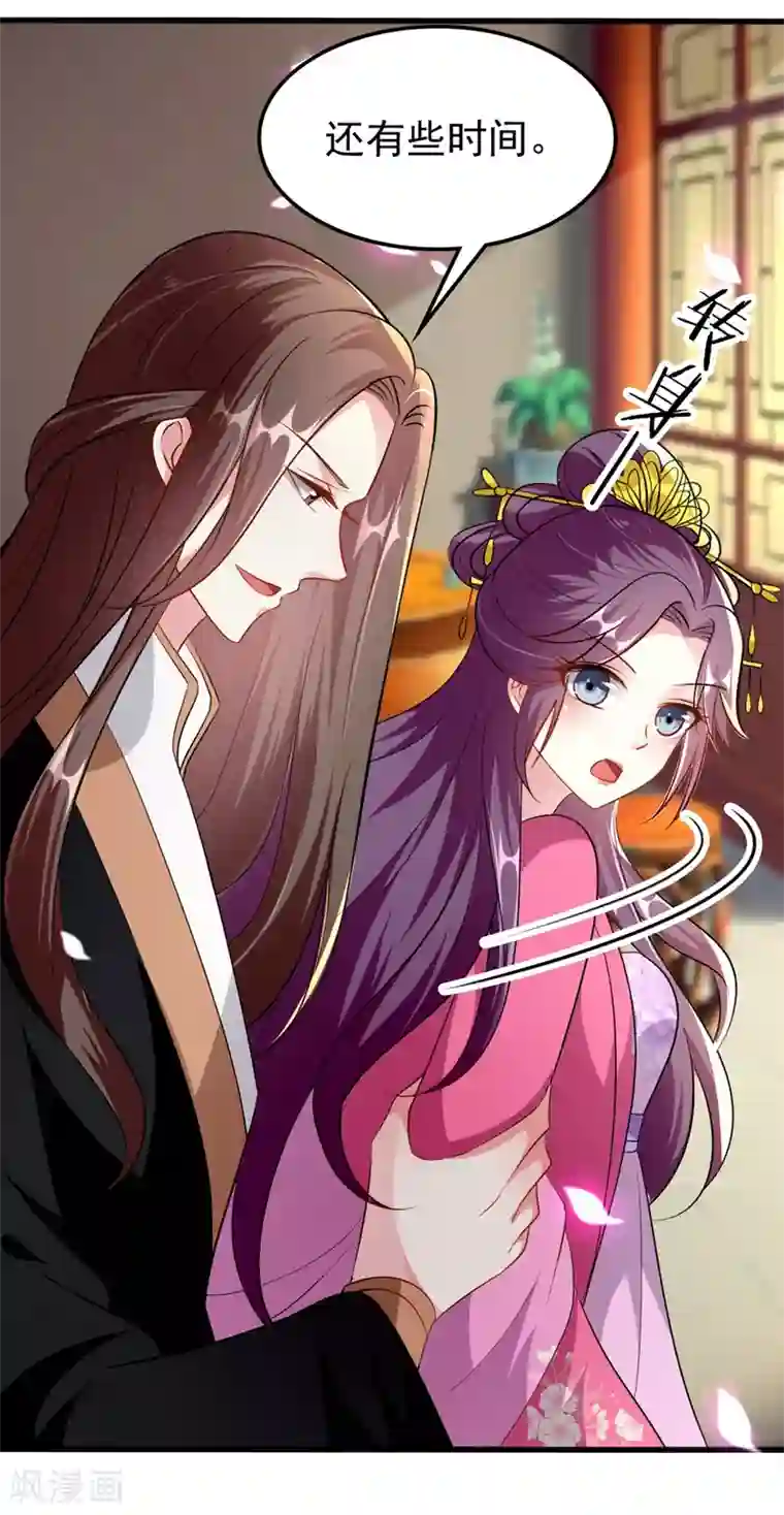 坏心王爷别惹我第141话 春宵苦短