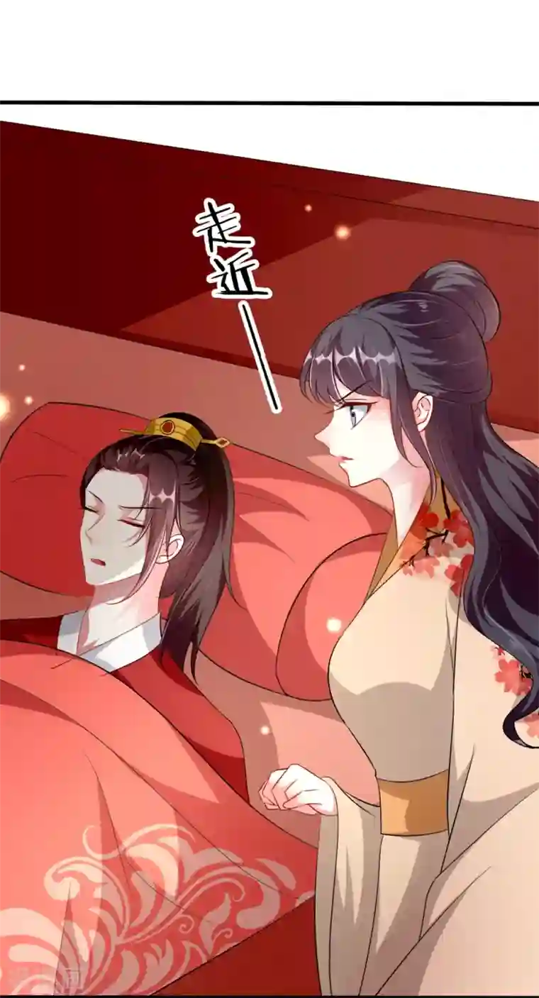 坏心王爷别惹我第141话 春宵苦短