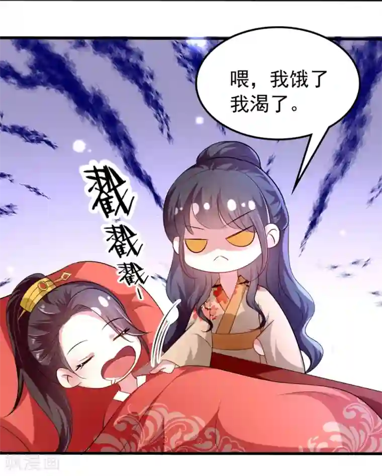 坏心王爷别惹我第141话 春宵苦短