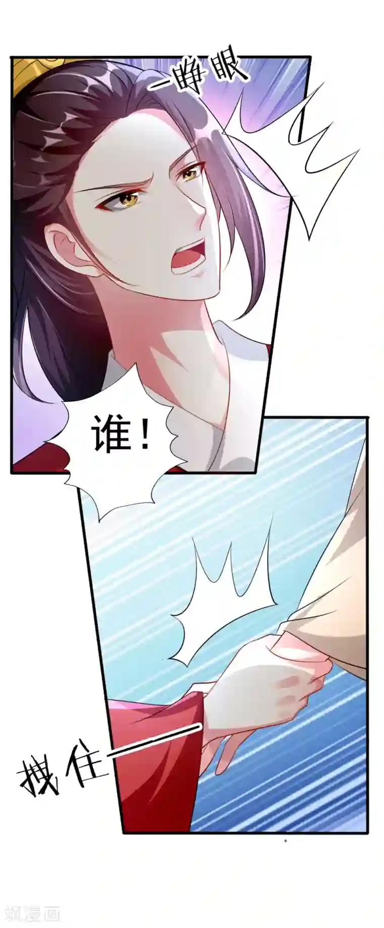 坏心王爷别惹我第141话 春宵苦短