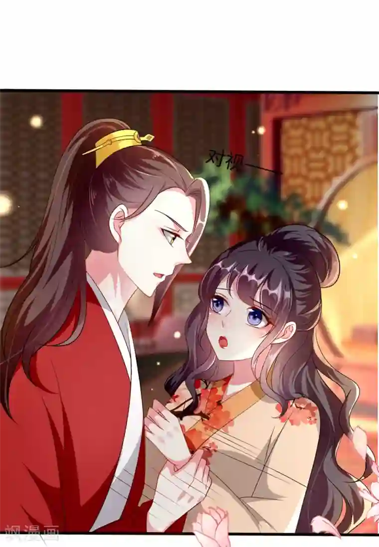 坏心王爷别惹我第141话 春宵苦短