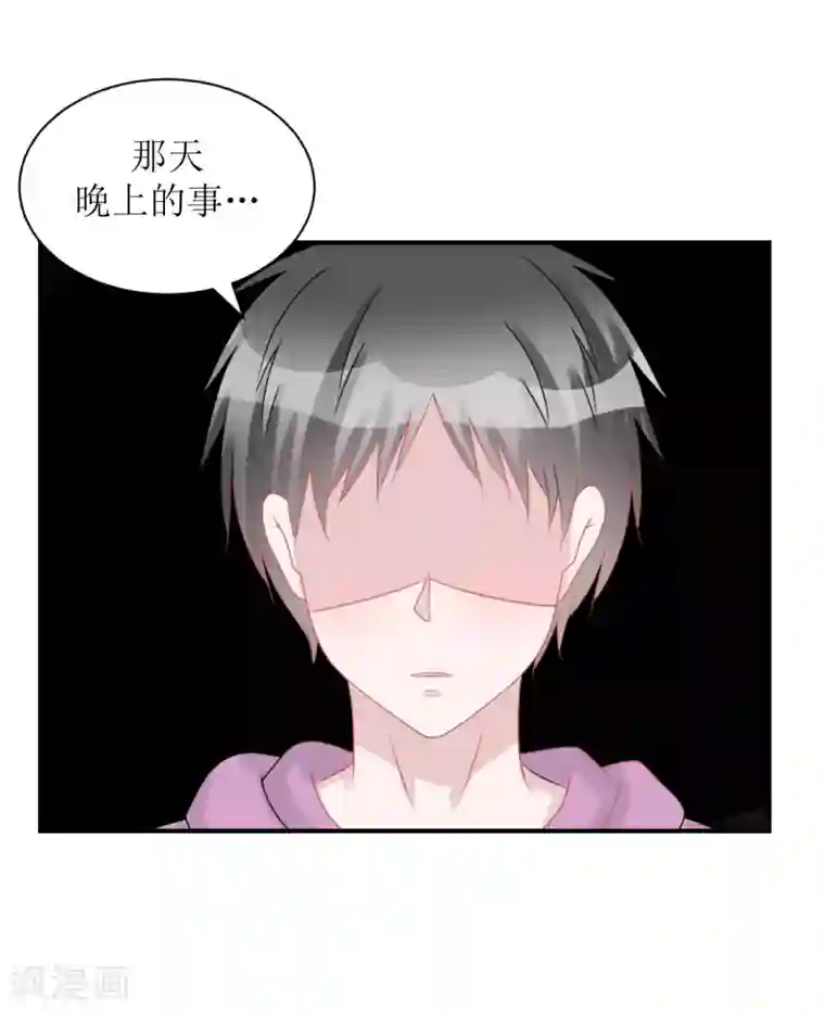 学长纪要第62话 醉酒后的真相（孔献