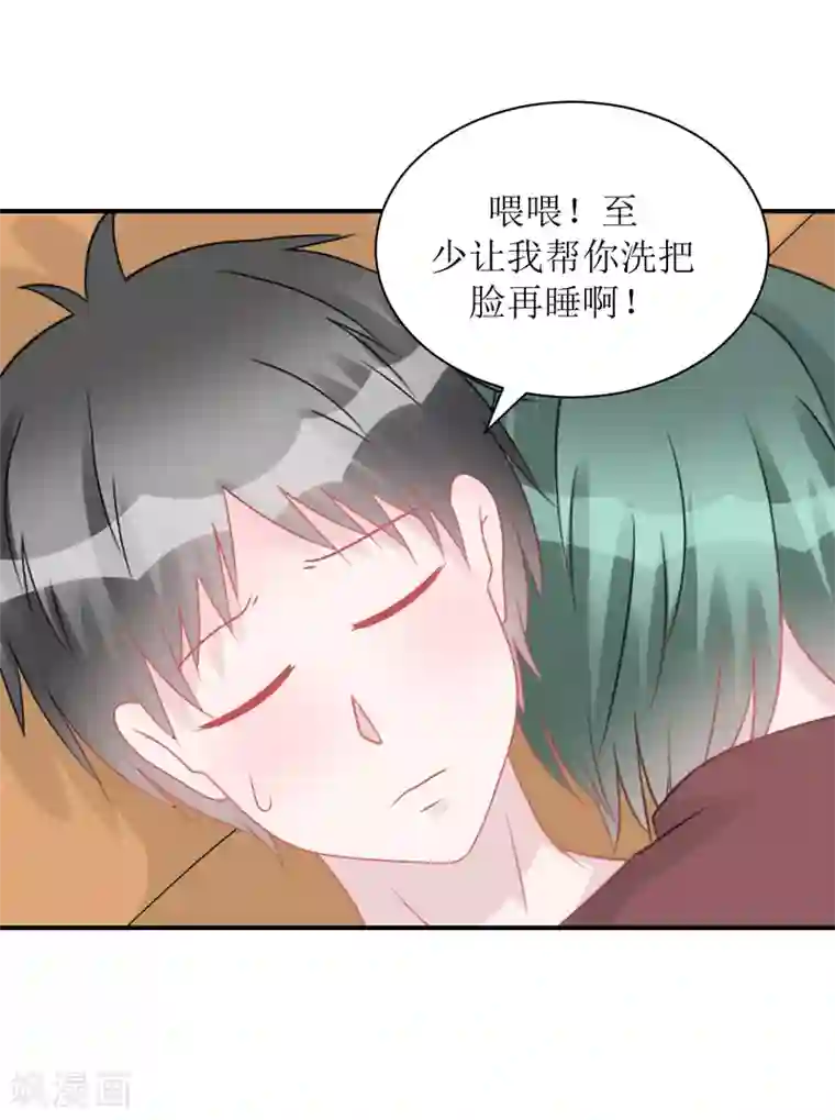 学长纪要第62话 醉酒后的真相（孔献