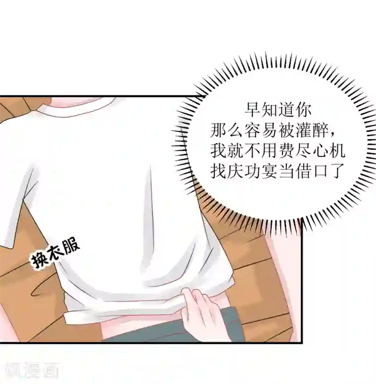 学长纪要第62话 醉酒后的真相（孔献