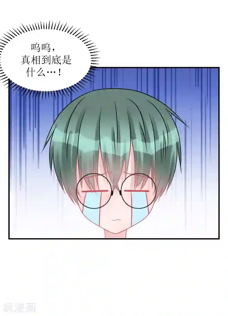 学长纪要第62话 醉酒后的真相（孔献