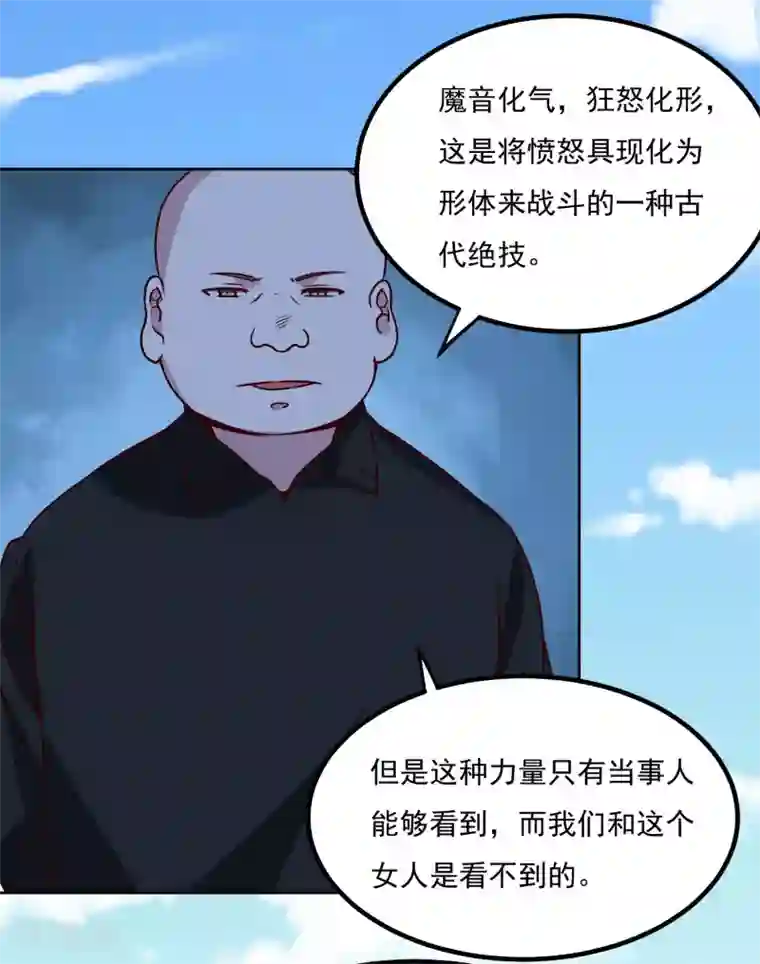 神级手游第131话 师傅