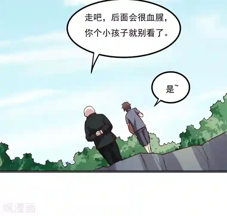 神级手游第131话 师傅