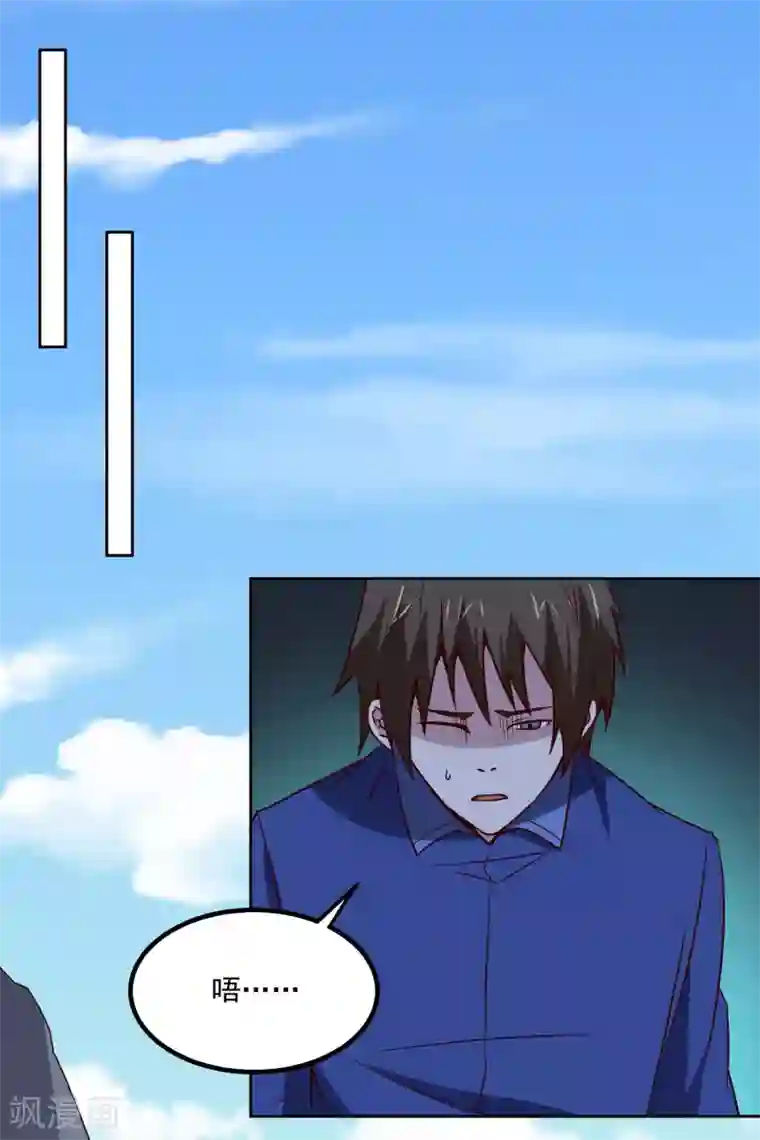 神级手游第131话 师傅