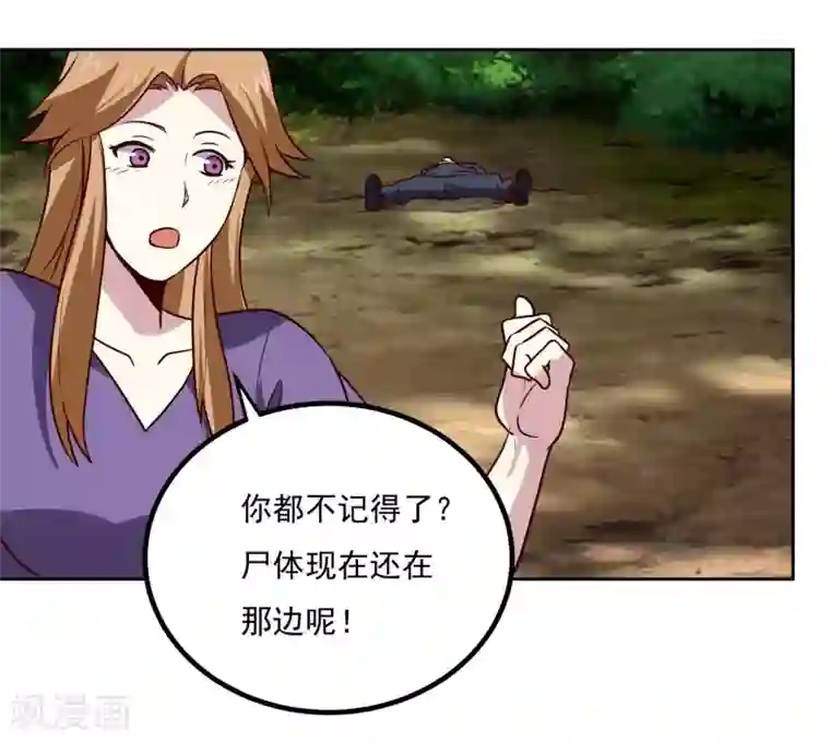 神级手游第131话 师傅