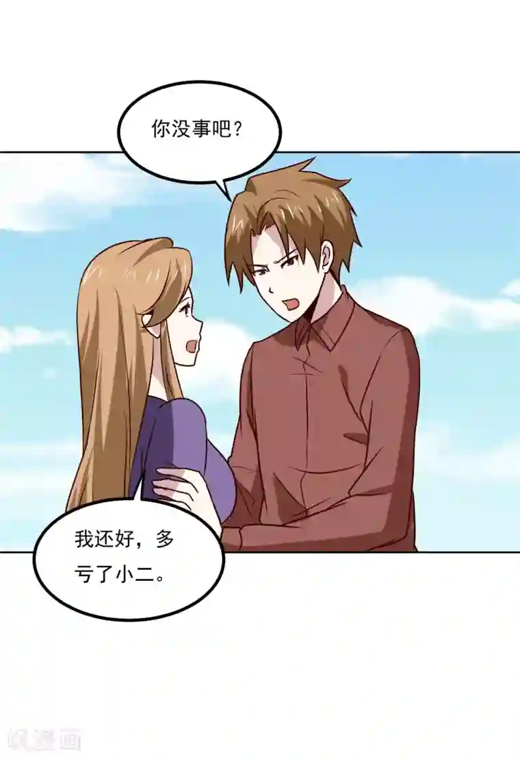 神级手游第131话 师傅