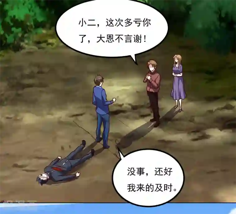 神级手游第131话 师傅