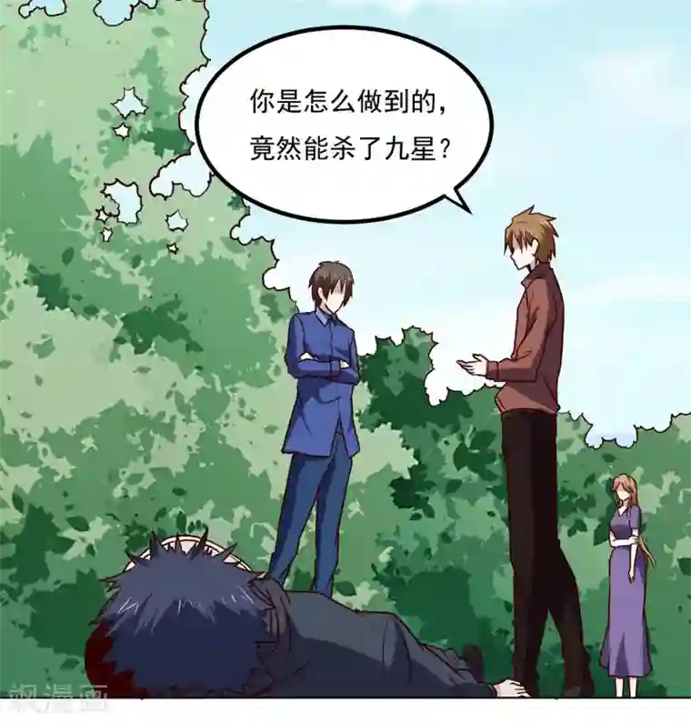 神级手游第131话 师傅