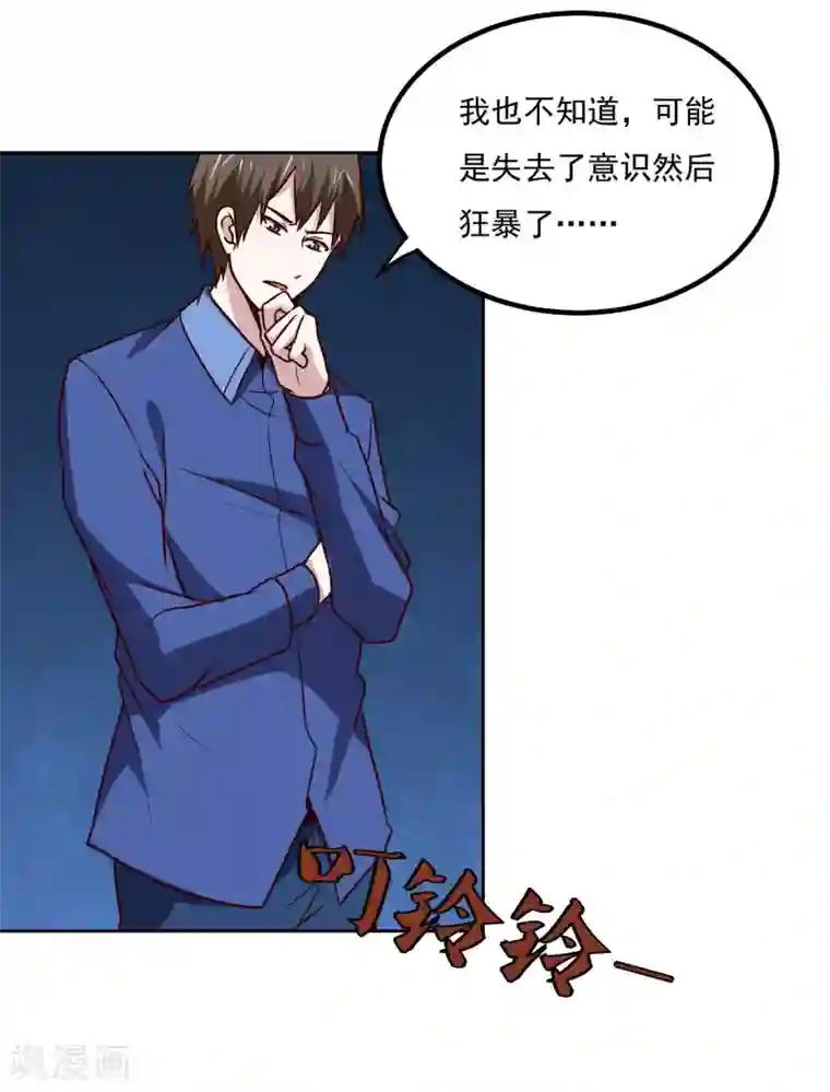 神级手游第131话 师傅