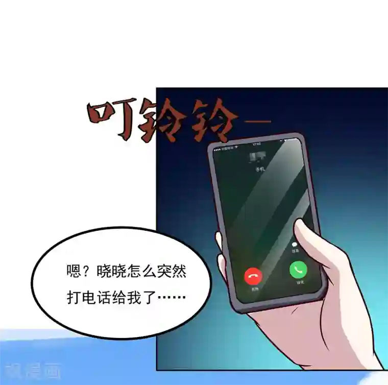 神级手游第131话 师傅