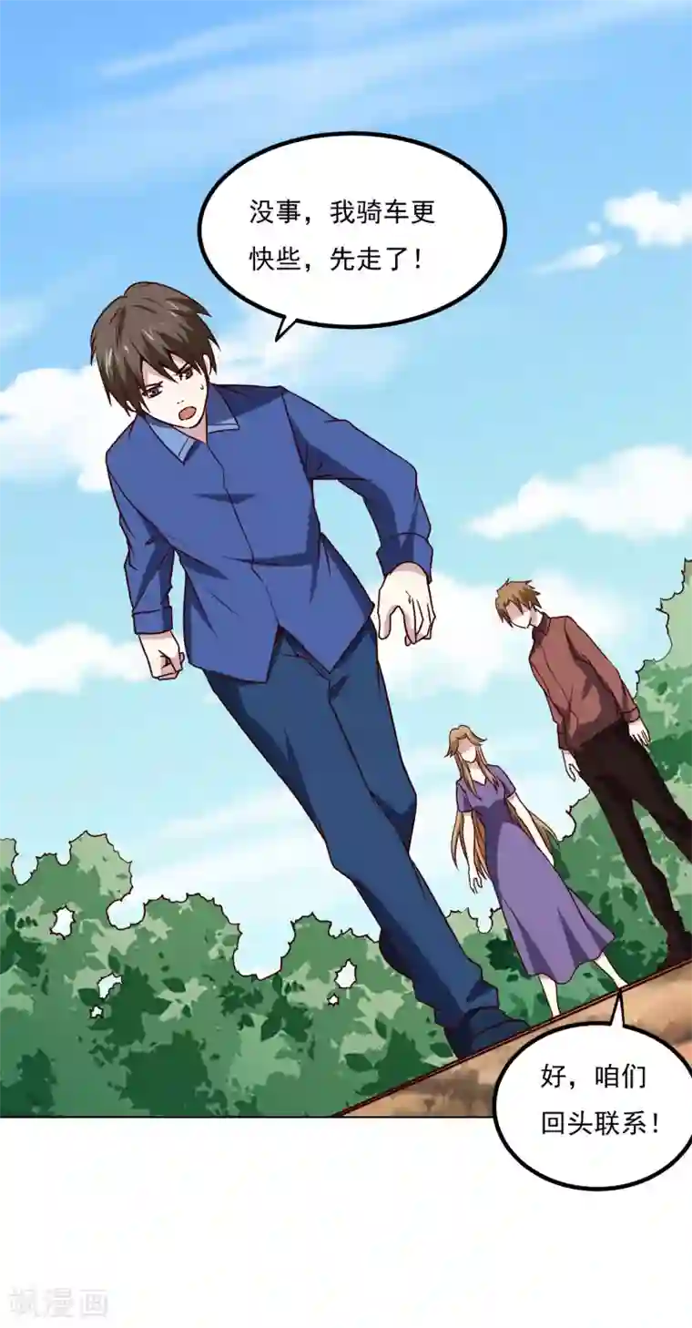 神级手游第131话 师傅